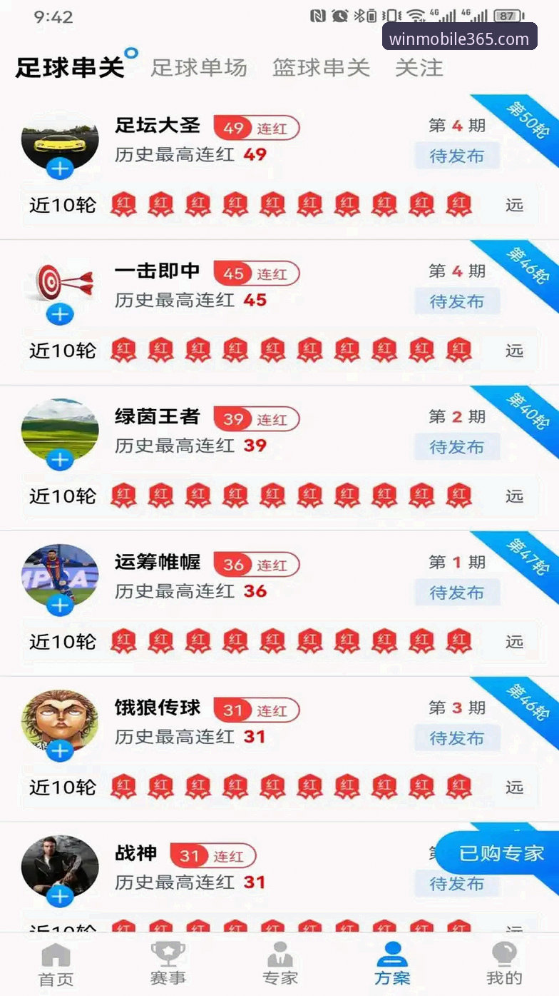 完美体育2026版本安卓版 365wm完美体育2026版本安卓版详解:全新体验与常见问题解决